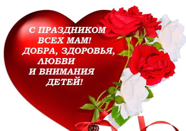 Открытки с днём матери