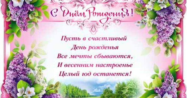 Пожелания букет цветов весенних