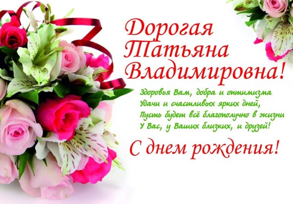 Нежное поздравление с днем рождения