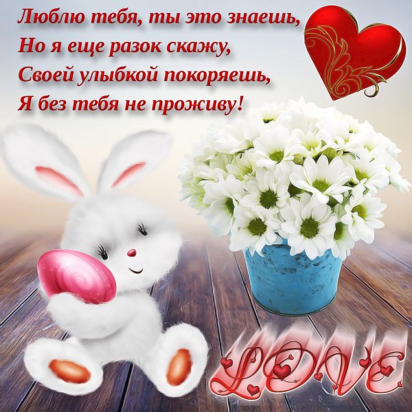 Надпись цветы