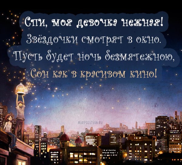 Стихи на ночь любимому мужчине