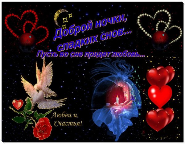 Нежных снов мужчине