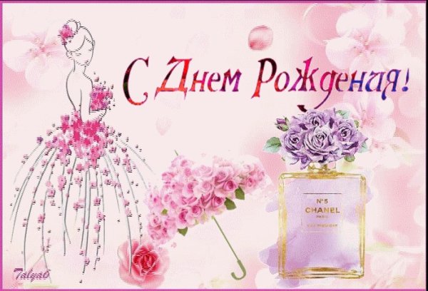 С днём рождения Даша