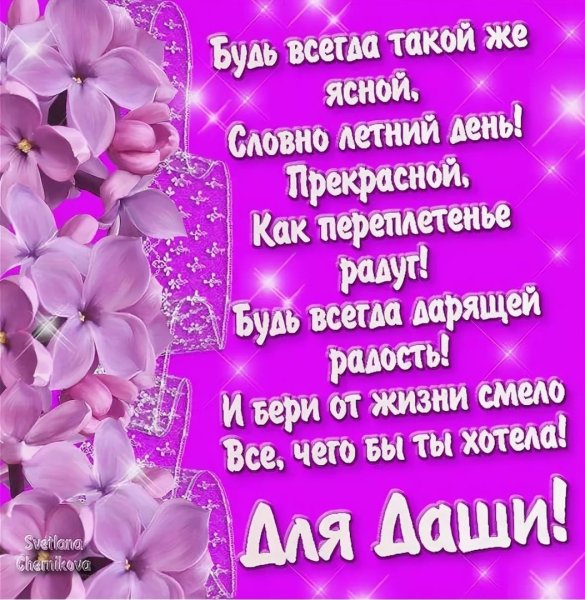 С днем рождения