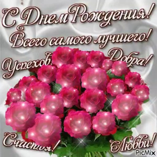 С днём рождения гифки