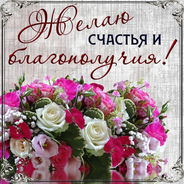 С днем рождения