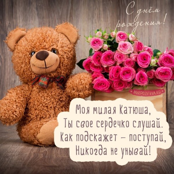 С днём рождения Дашенька