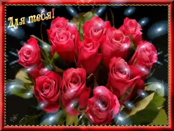 Открытки мама с днем рождения цветы