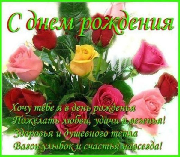 С днём рождения Верочка