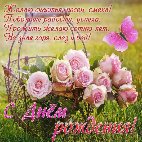 Цветы для тебя