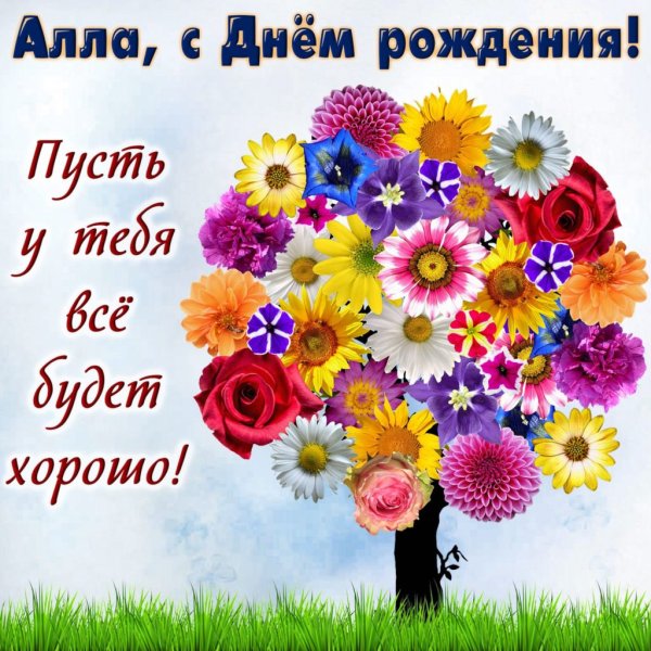 С днем рождения Натуха