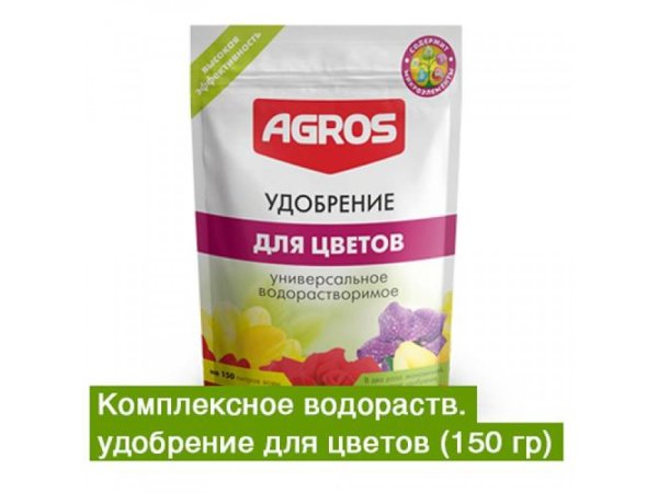 Удобрение для цветов