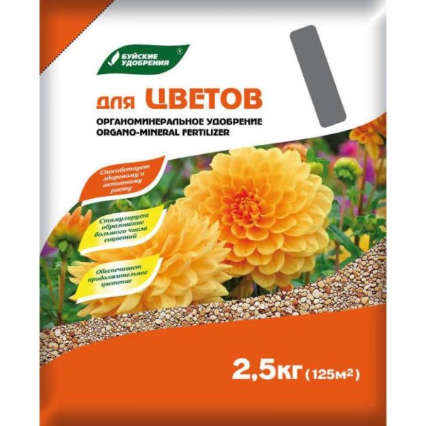 Удобрение Цветочное Буйские удобрения