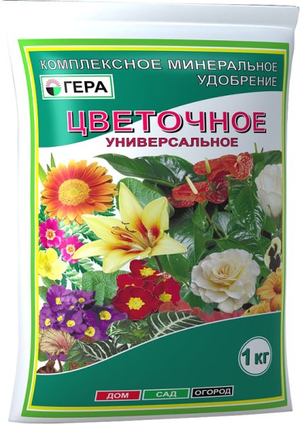 Удобрение гера Цветочное