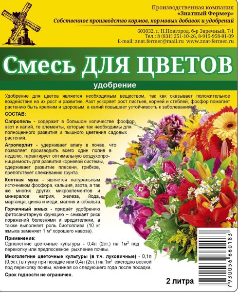 Удобрение Фертика Люкс 100 гр