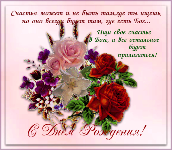 С днём рождения гифки