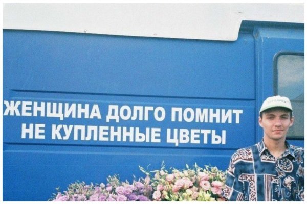 Женщина помнит неподаренные цветы