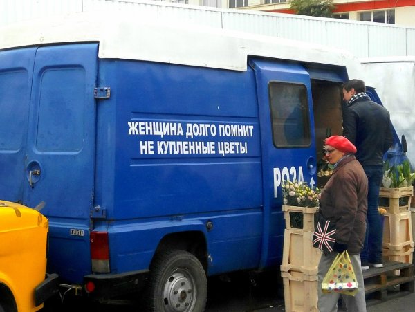 Долго помнят неподаренные цветы