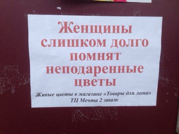 Женщины долго помнят неподаренные
