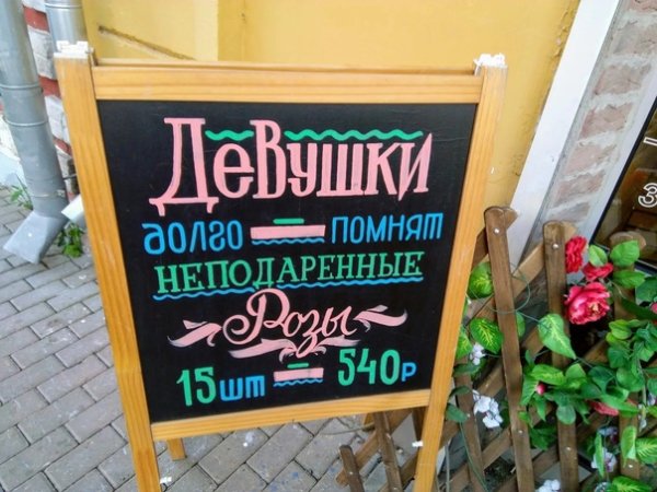 Неподаренные цветы