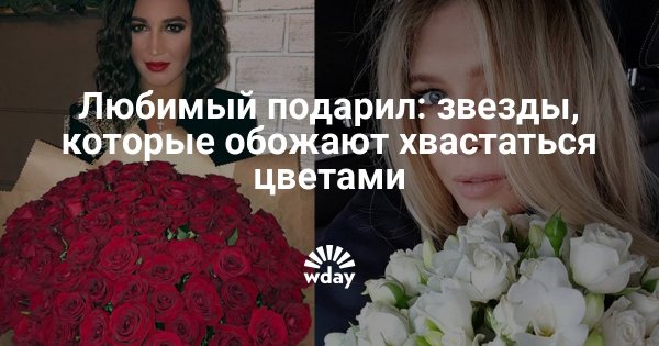 Дарите цветы цитаты