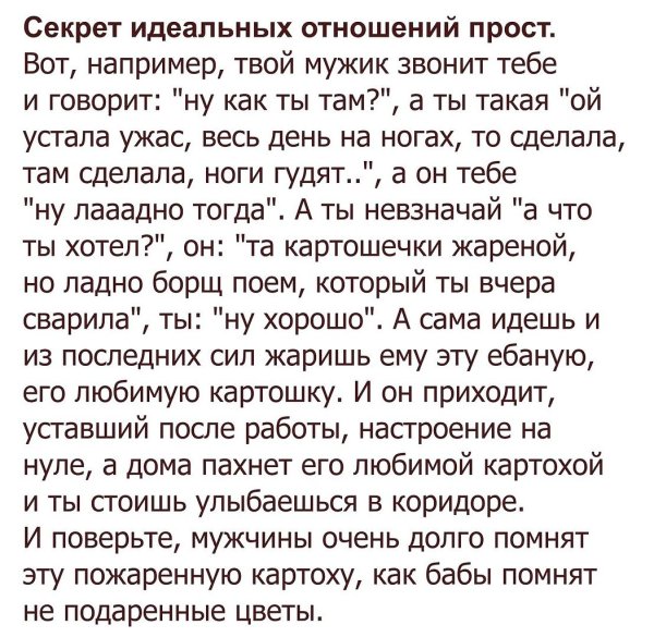 Женщины слишком долго помнят неподаренные цветы