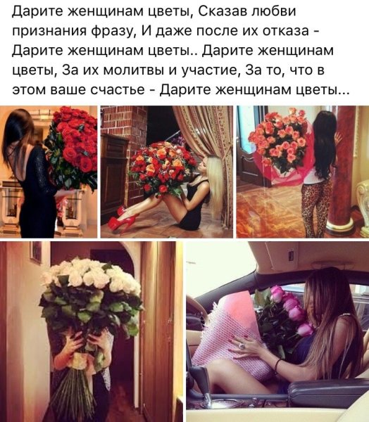 Дарит цветы Мем