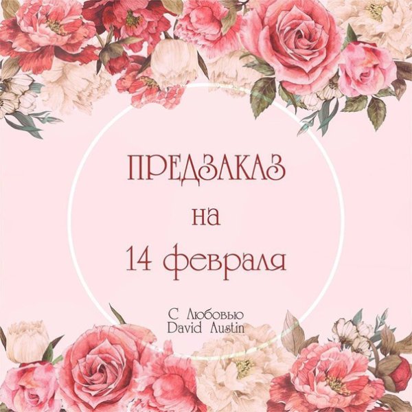 Цитата на тему цветы