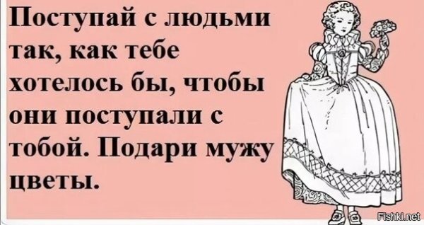 Долго помнят неподаренные цветы
