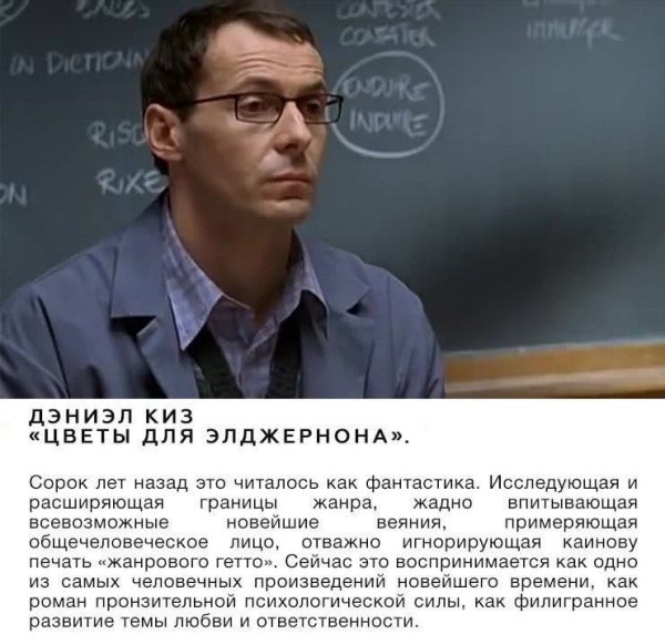 Элджернон мышь
