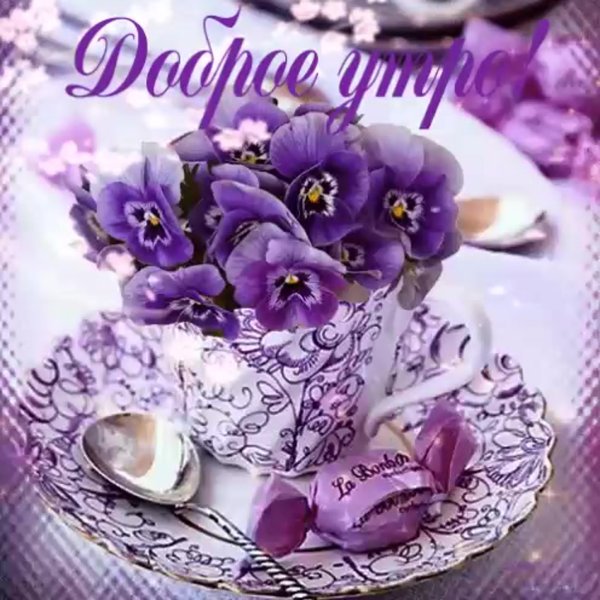 Открытки кофе для тебя