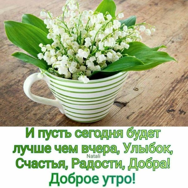 Открытки приятного дня