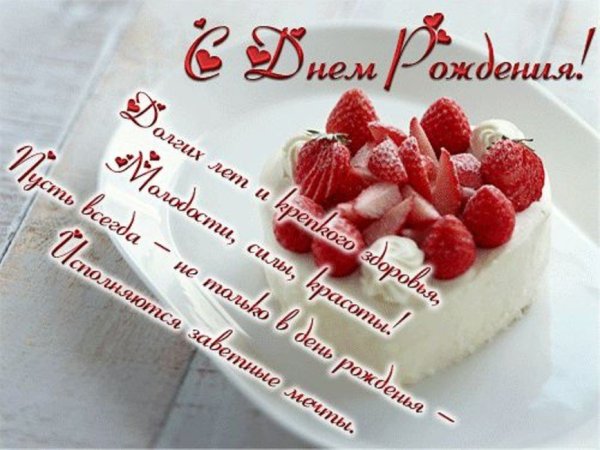 Открытки с днём рождения именинницы