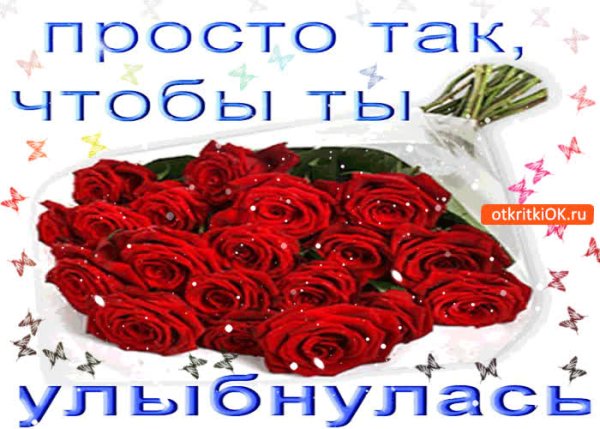 Это тебе просто так