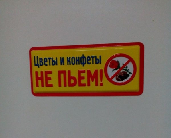 Прикольные офисные плакаты