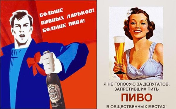 Советский плакат не пью