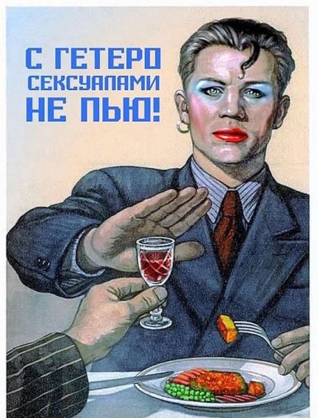 Советский плакат нет алкоголю