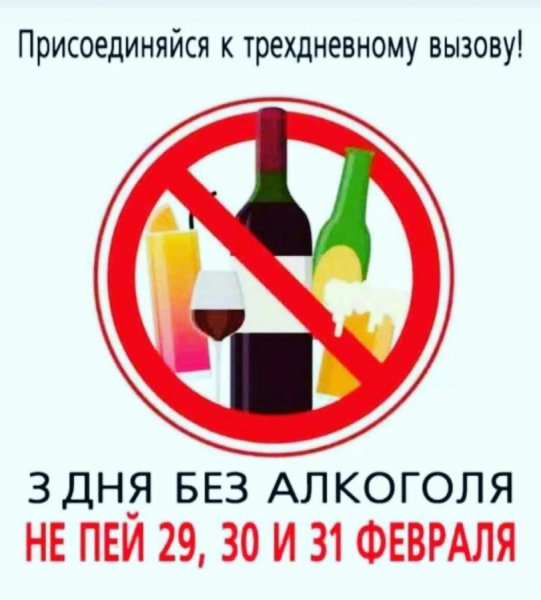 Алкоголь полезен