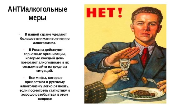 Вред алкоголя