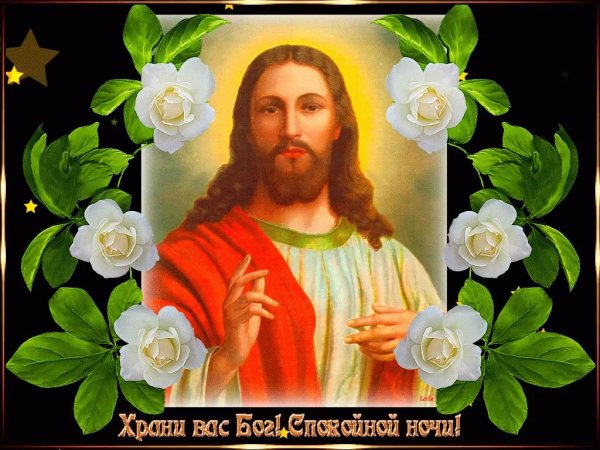 Господь анимация
