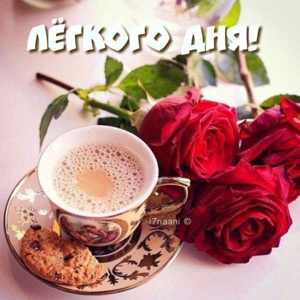 Открытка девушке