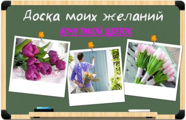 Открытки намекающие на цветы