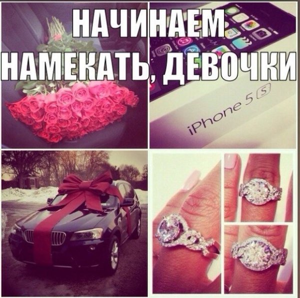 Тонкий намек на подарок