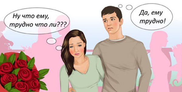 Мужчина не дарит цветы прикол