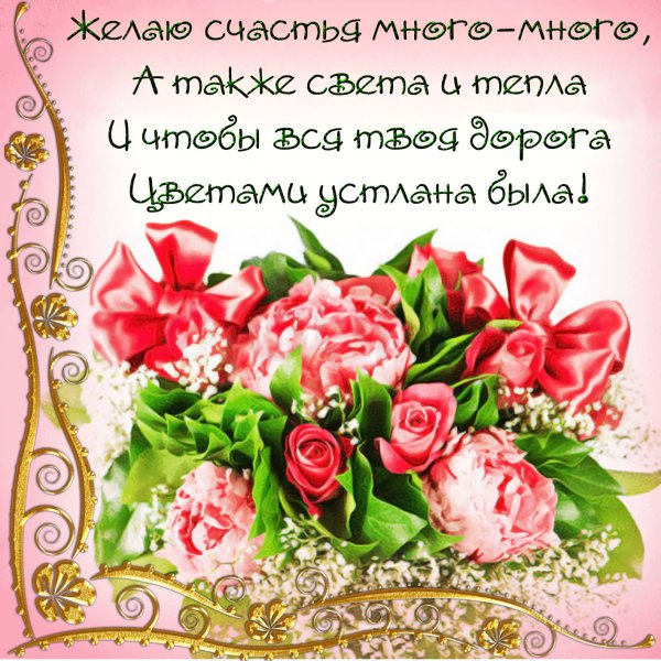 Красивые открытки