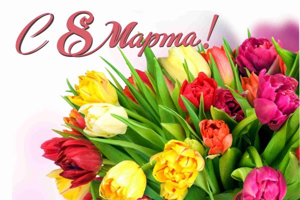 Фон на 8 марта красивые