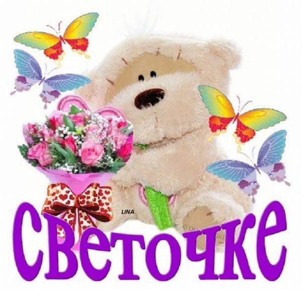 С днём рождения Анжелика