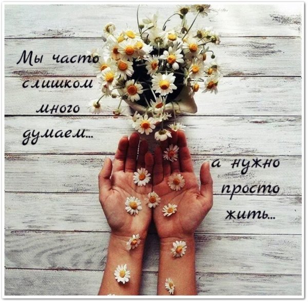 Пожелания людям добра