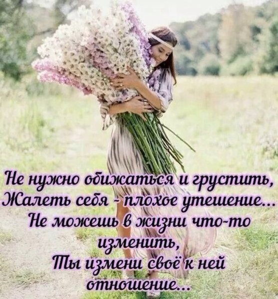 Цветы на счастье