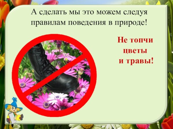 Ботинок наступает на цветок